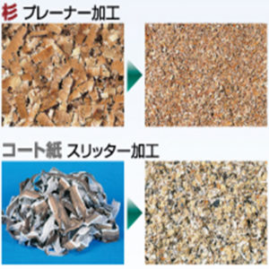 粉砕例